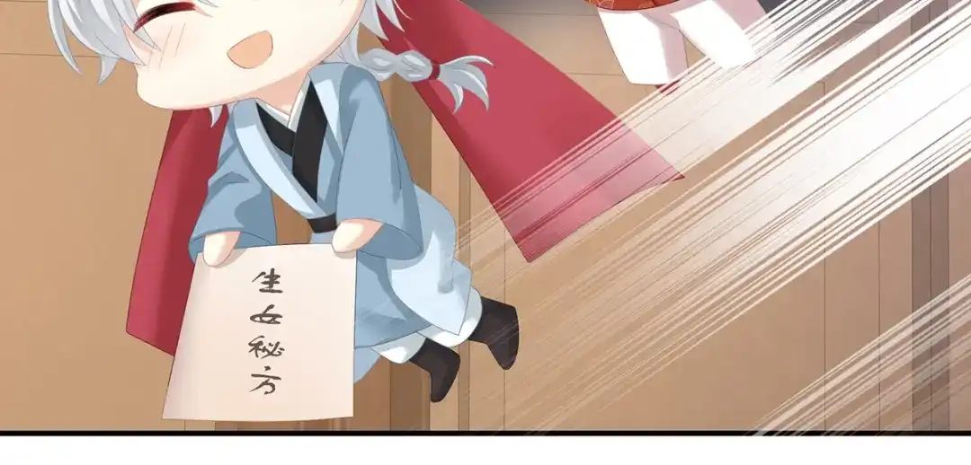《女帝多蓝颜》第292话 都是爹爹 第103页