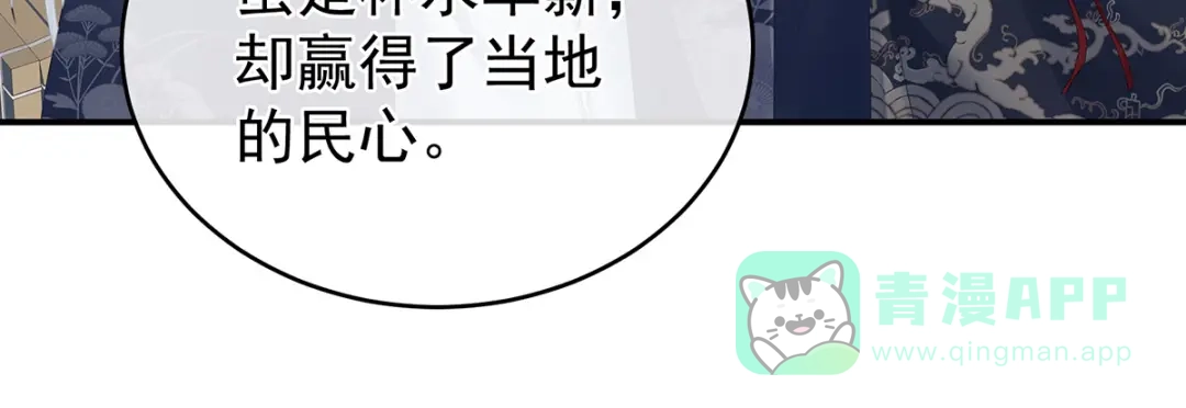 《女帝多蓝颜》第292话 都是爹爹 第36页