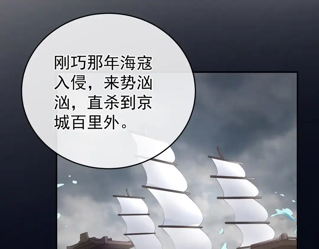 《女帝多蓝颜》第292话 都是爹爹 第25页