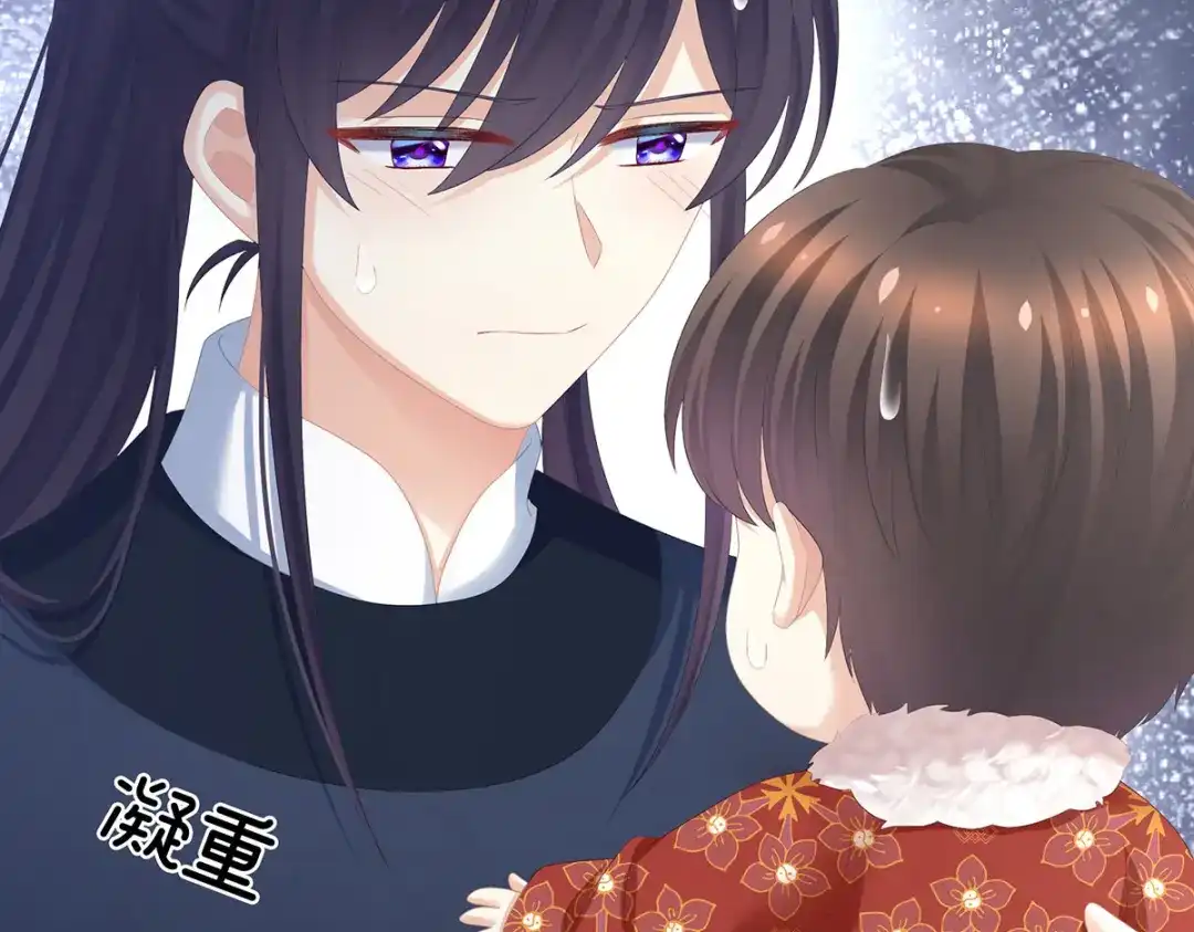 《女帝多蓝颜》第292话 都是爹爹 第62页
