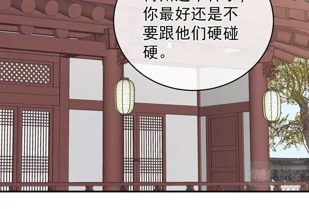 《女帝多蓝颜》第292话 都是爹爹 第8页