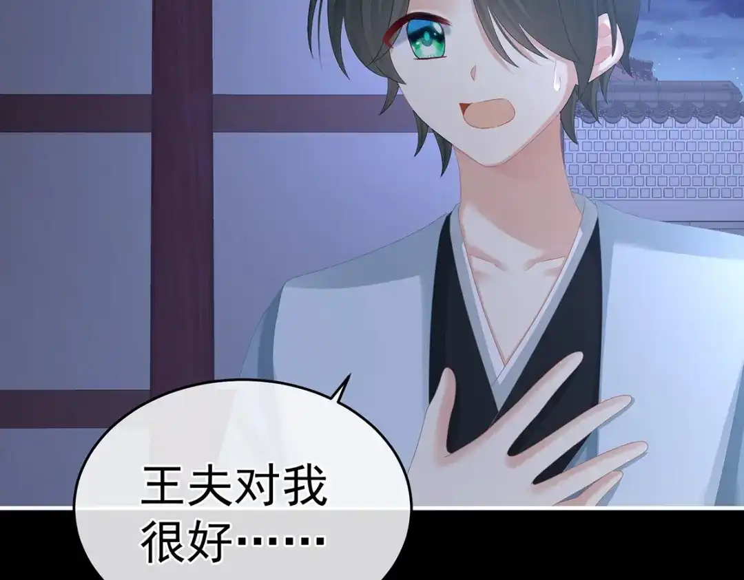 《女帝多蓝颜》第293话 无力回天 第7页