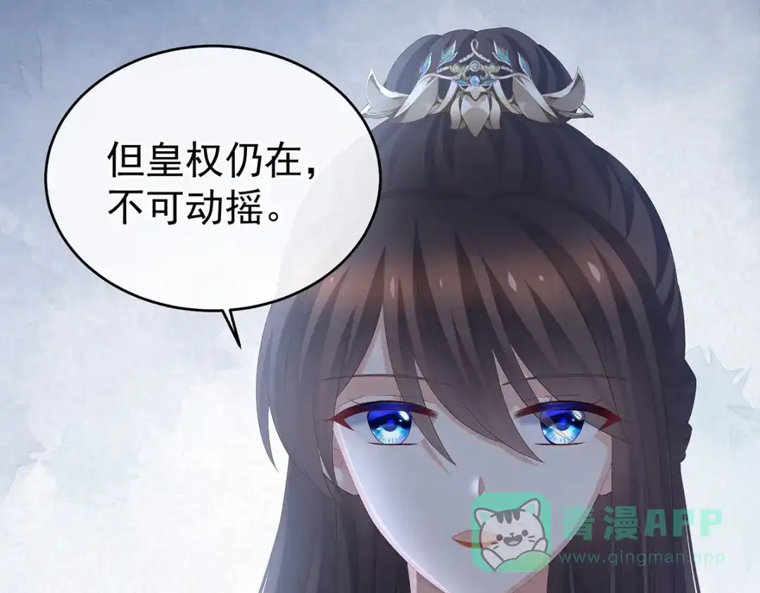 《女帝多蓝颜》第293话 无力回天 第71页