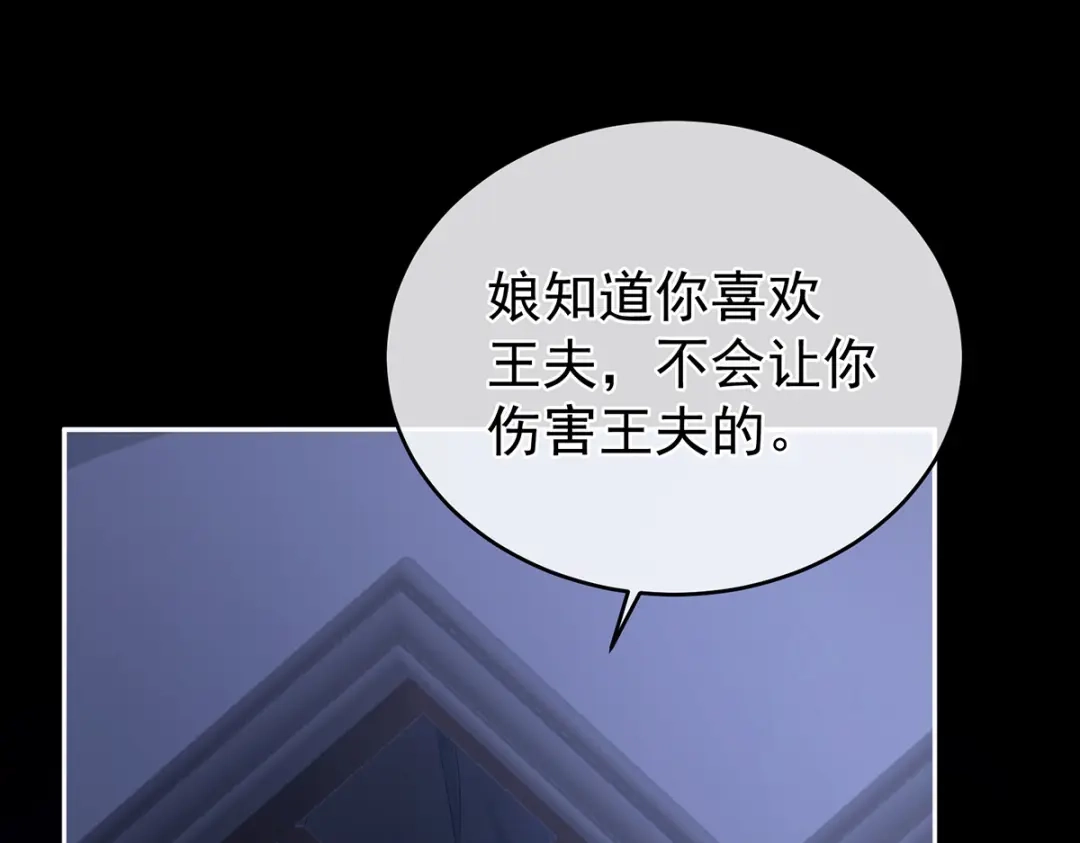 《女帝多蓝颜》第293话 无力回天 第9页