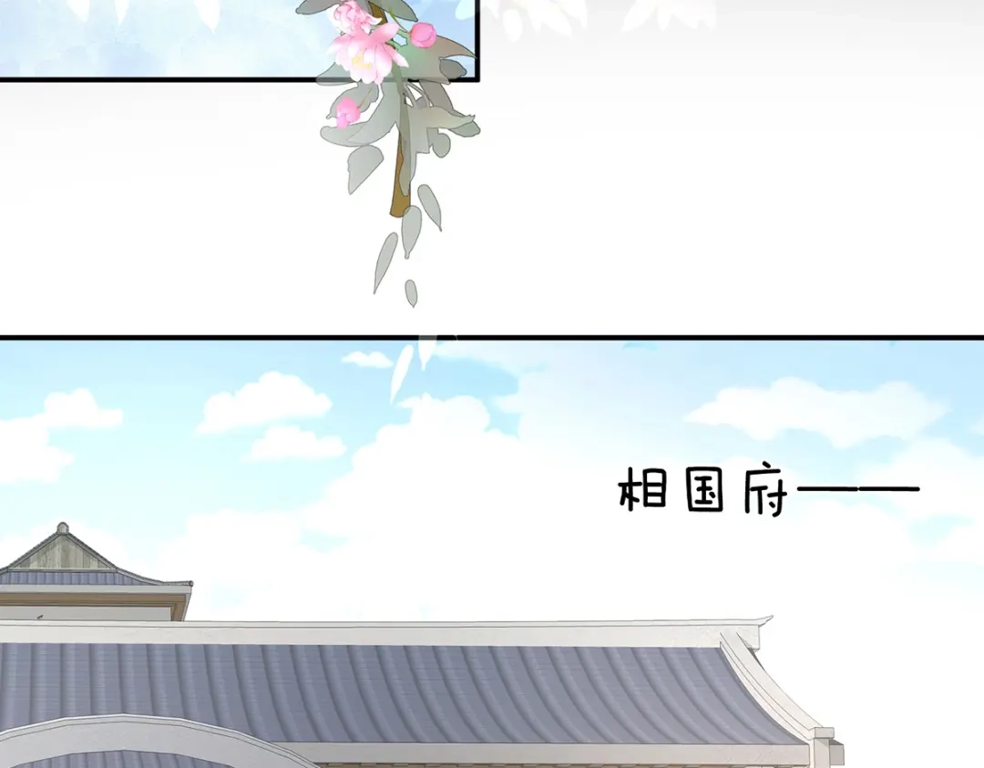 《女帝多蓝颜》第293话 无力回天 第37页