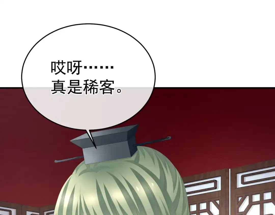 《女帝多蓝颜》第293话 无力回天 第39页