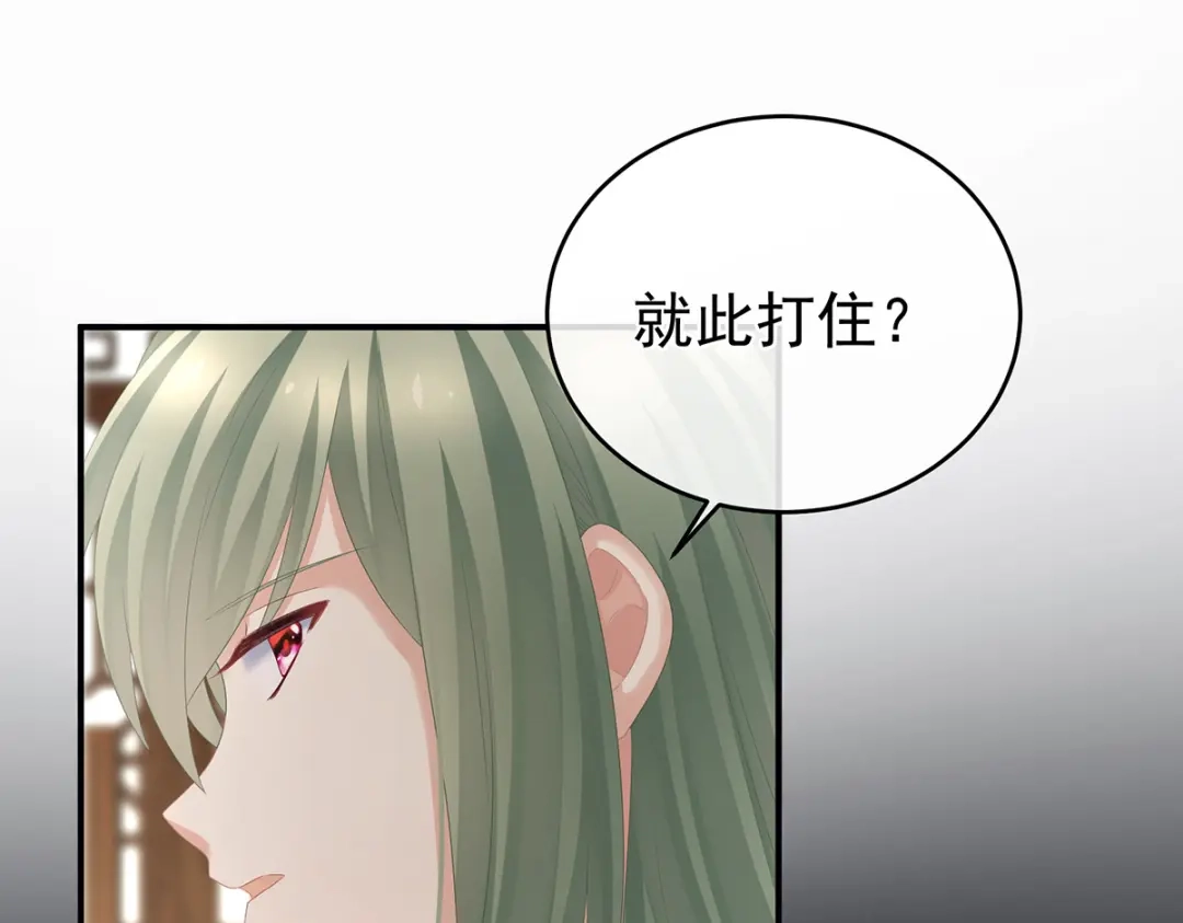 《女帝多蓝颜》第293话 无力回天 第63页