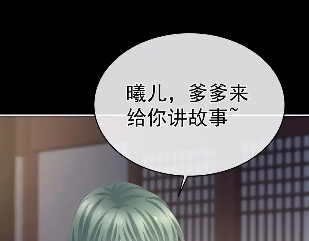 《女帝多蓝颜》第293话 无力回天 第27页