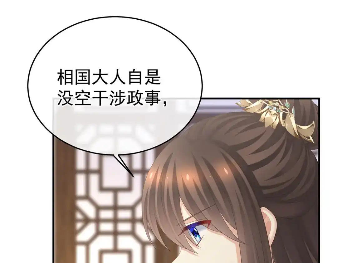 《女帝多蓝颜》第293话 无力回天 第49页