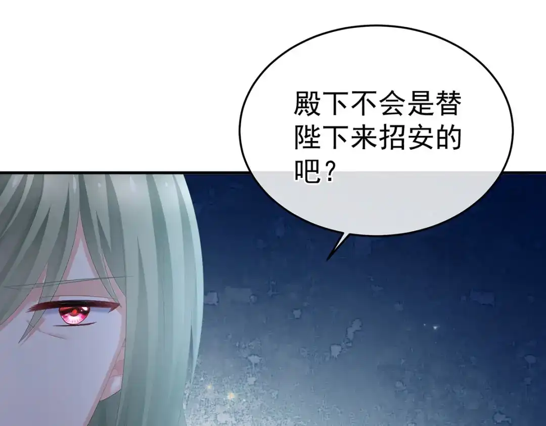《女帝多蓝颜》第293话 无力回天 第52页