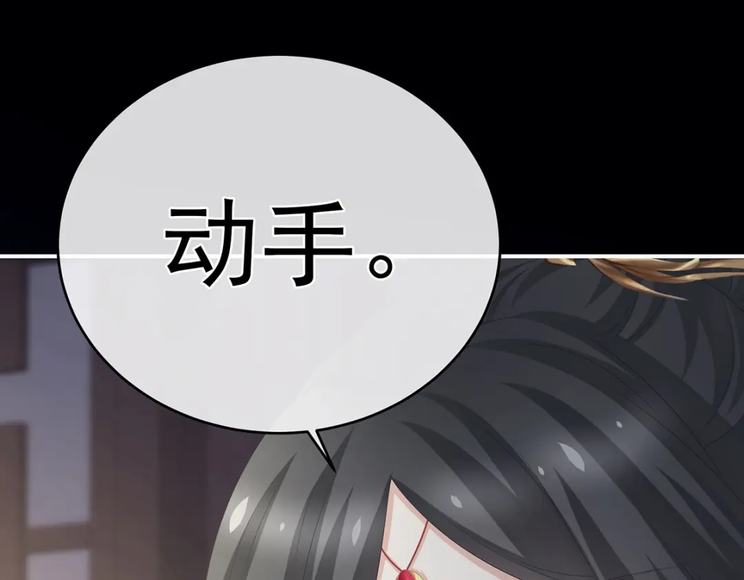 《女帝多蓝颜》第293话 无力回天 第110页