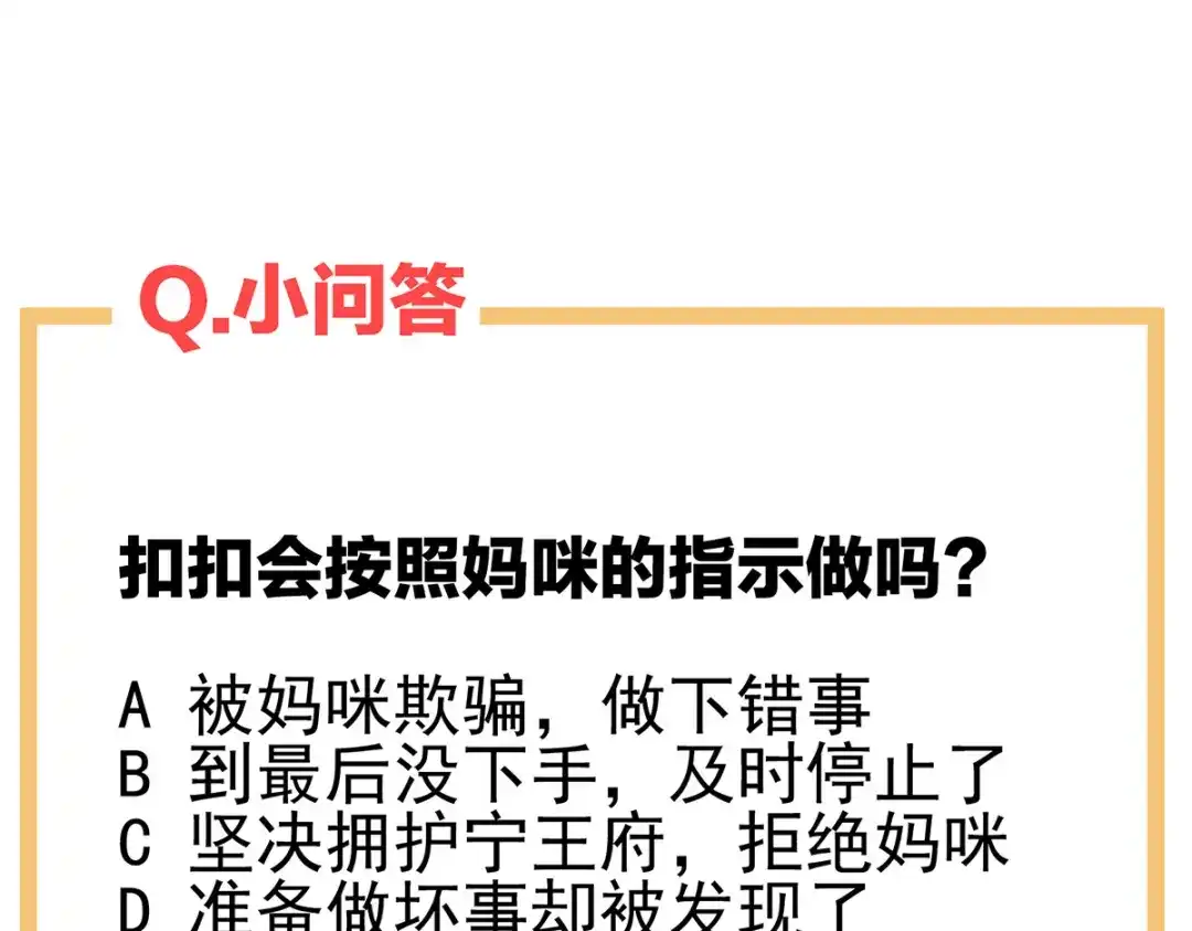 《女帝多蓝颜》第293话 无力回天 第120页