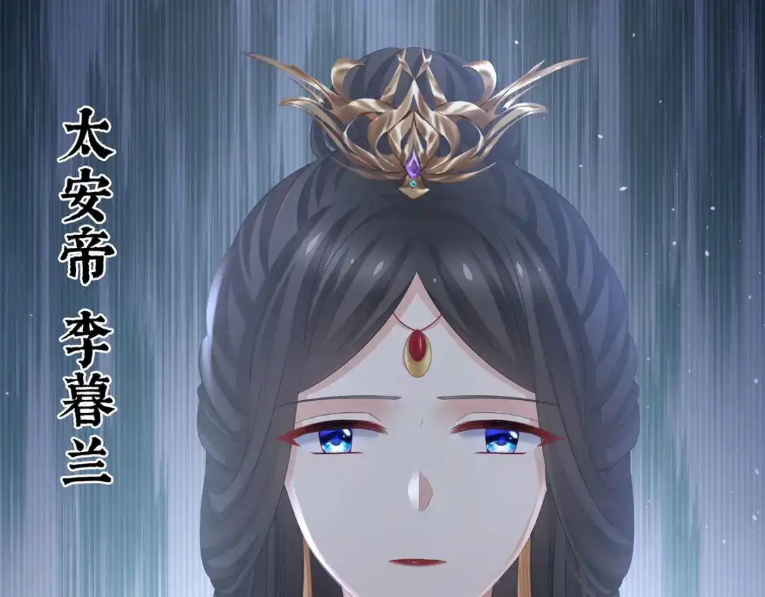 《女帝多蓝颜》第293话 无力回天 第103页