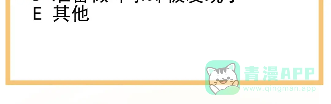 《女帝多蓝颜》第293话 无力回天 第121页