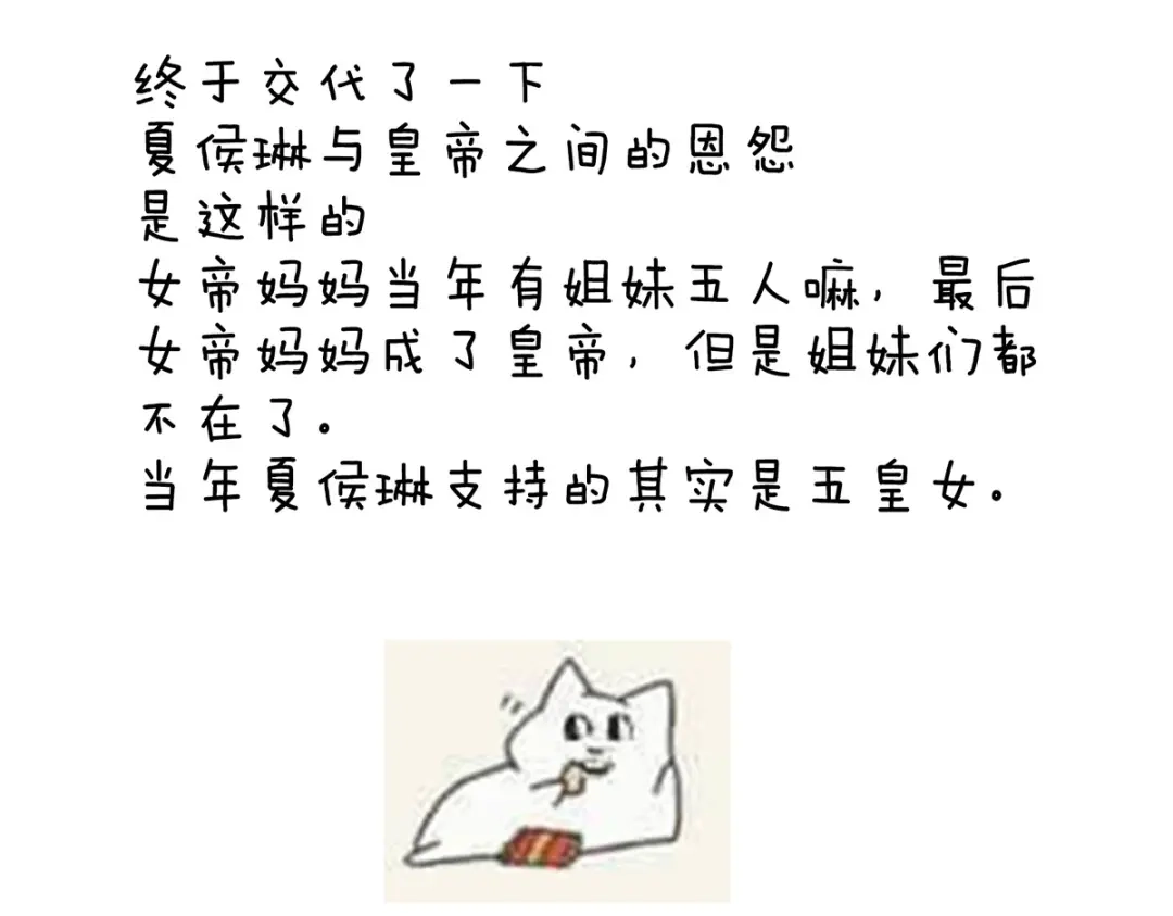 《女帝多蓝颜》第293话 无力回天 第115页