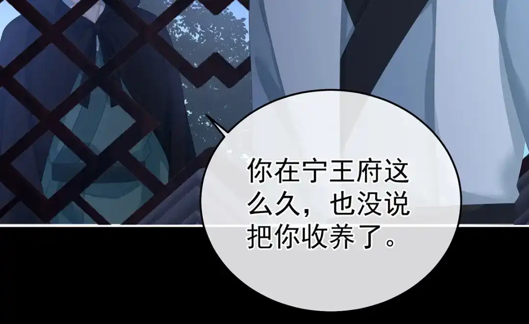 《女帝多蓝颜》第293话 无力回天 第32页