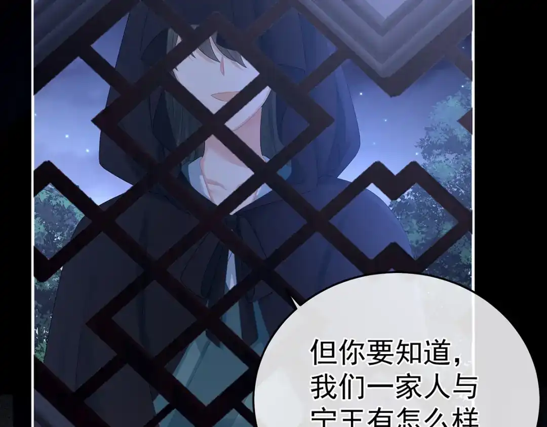 《女帝多蓝颜》第293话 无力回天 第10页