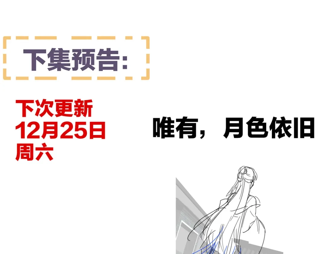《女帝多蓝颜》第293话 无力回天 第117页
