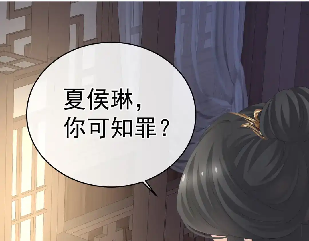 《女帝多蓝颜》第293话 无力回天 第93页