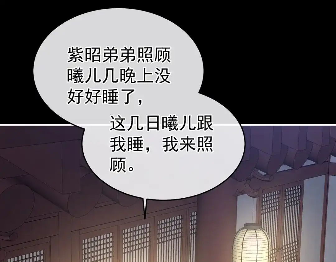 《女帝多蓝颜》第293话 无力回天 第24页