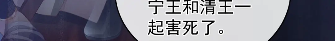 《女帝多蓝颜》第293话 无力回天 第14页