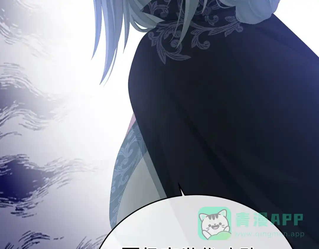 《女帝多蓝颜》第293话 无力回天 第66页