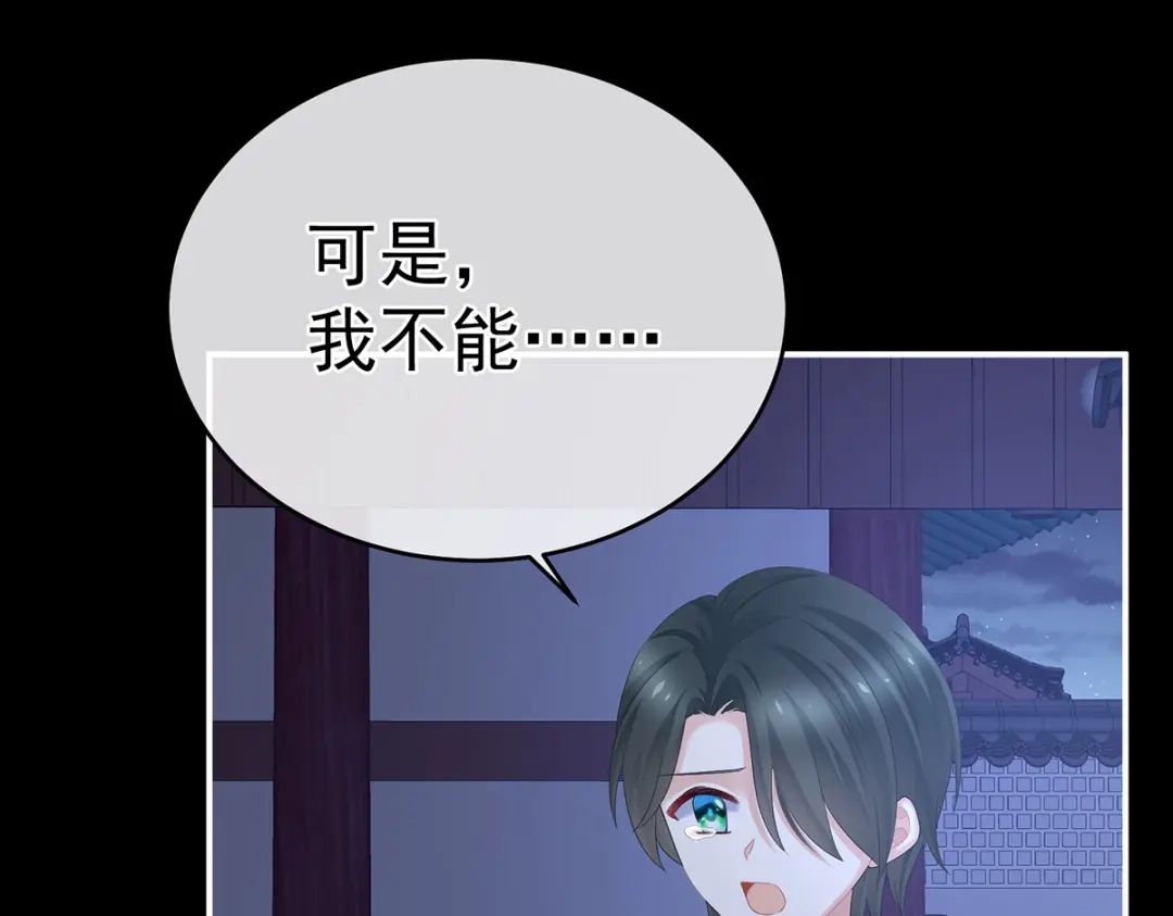 《女帝多蓝颜》第293话 无力回天 第20页