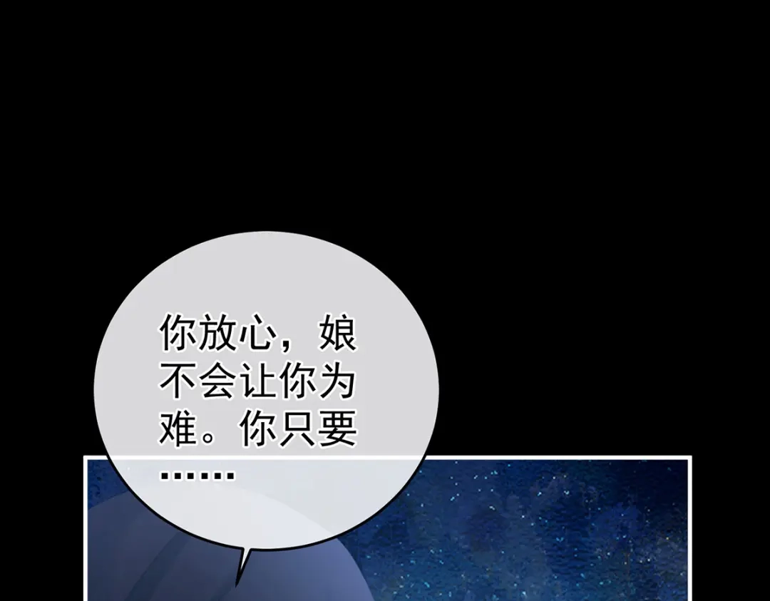 《女帝多蓝颜》第293话 无力回天 第33页