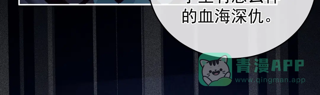 《女帝多蓝颜》第293话 无力回天 第11页