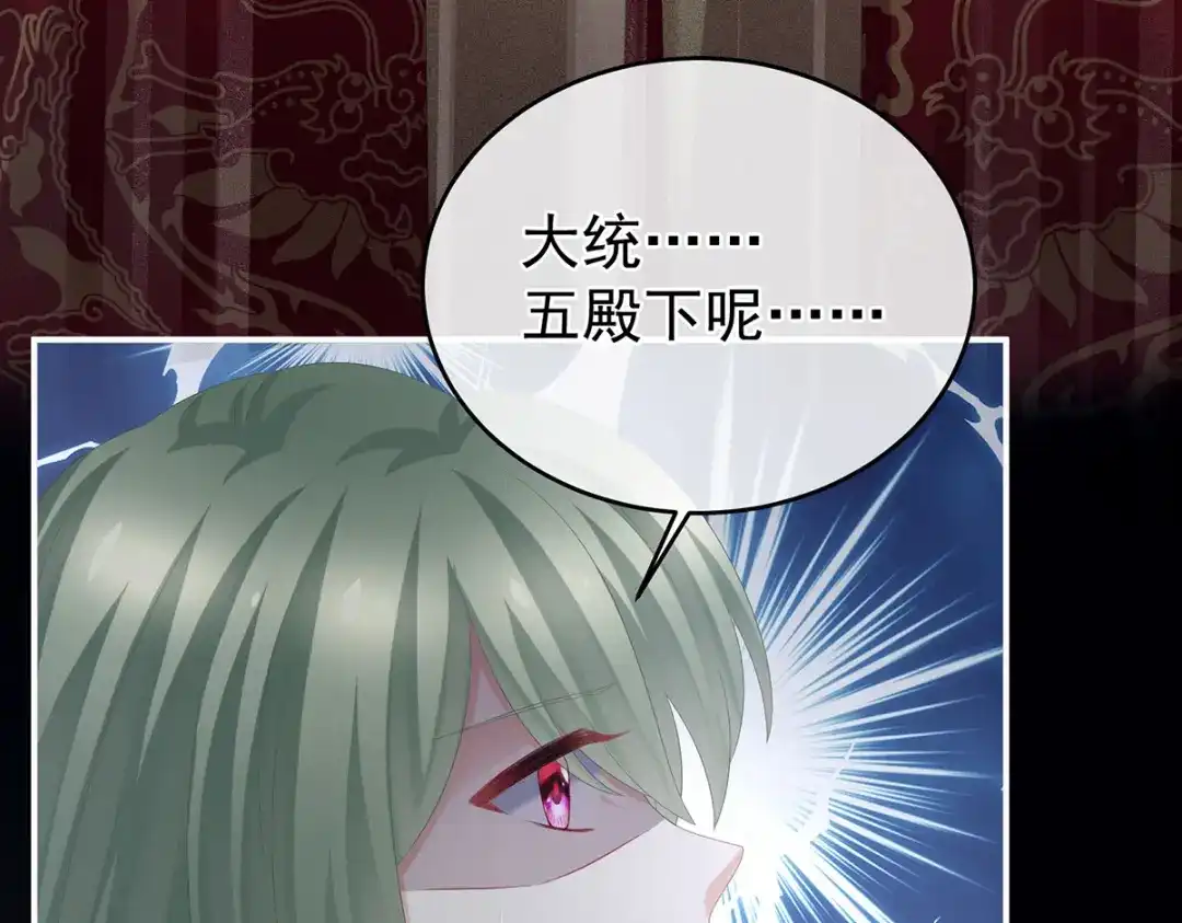 《女帝多蓝颜》第293话 无力回天 第107页
