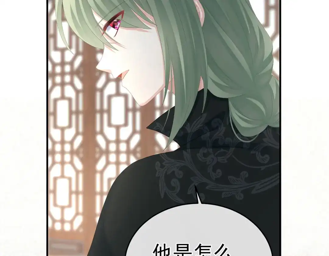 《女帝多蓝颜》第293话 无力回天 第78页