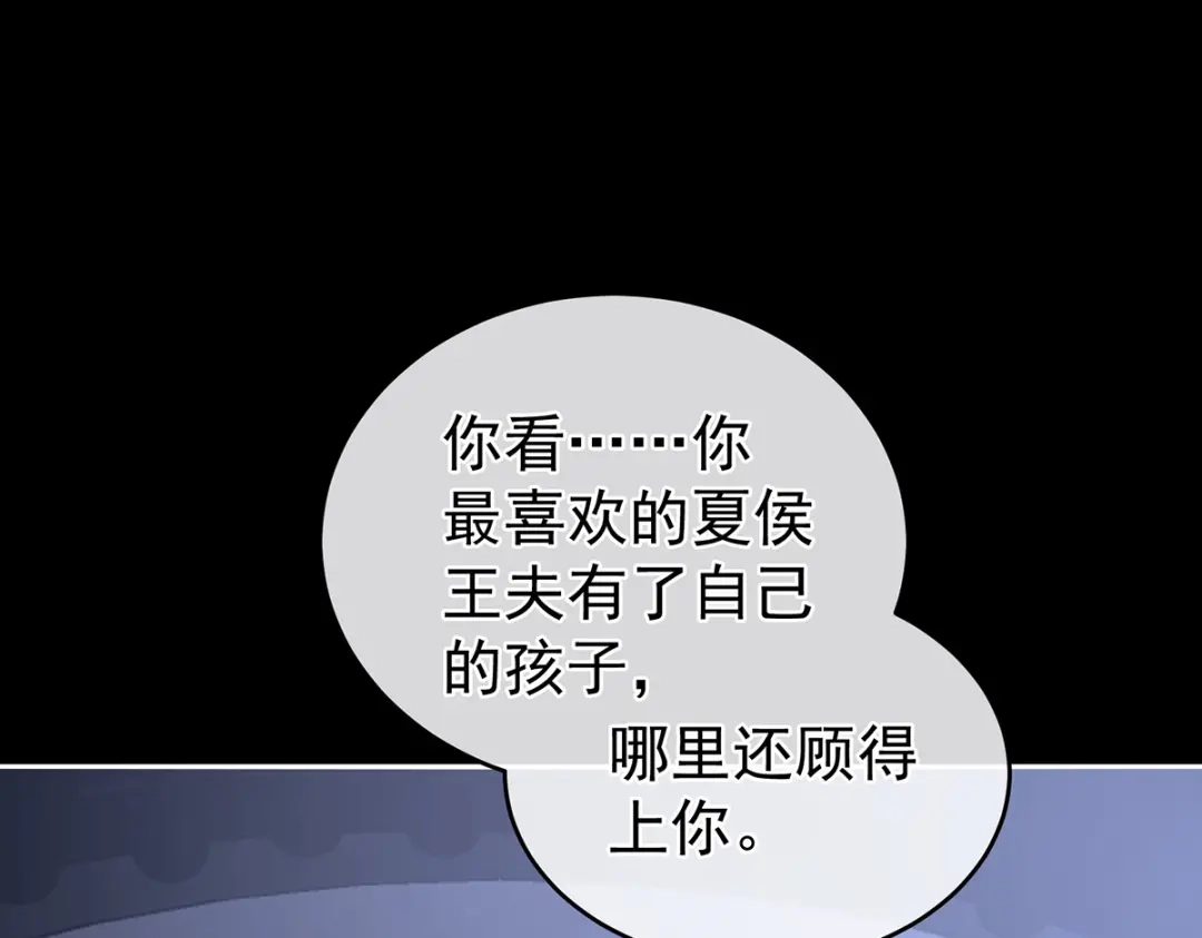 《女帝多蓝颜》第293话 无力回天 第30页