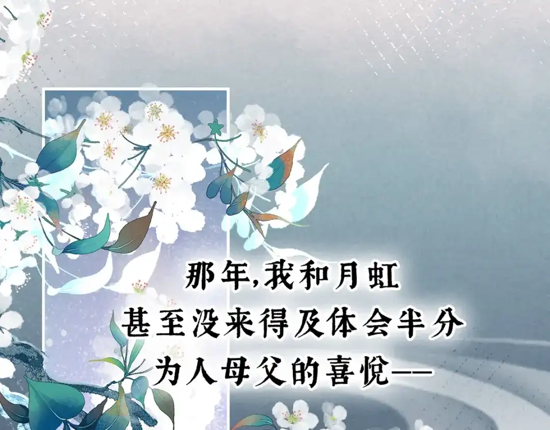《女帝多蓝颜》第293话 无力回天 第80页