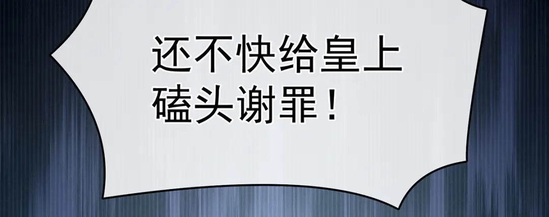 《女帝多蓝颜》第293话 无力回天 第102页