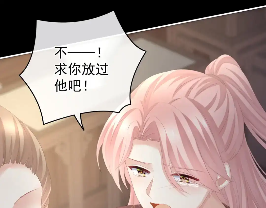 《女帝多蓝颜》第293话 无力回天 第90页