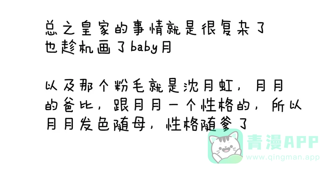 《女帝多蓝颜》第293话 无力回天 第116页