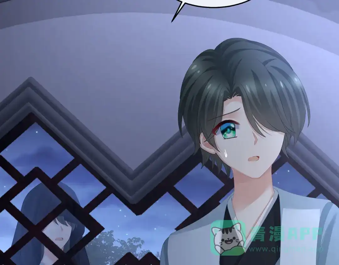 《女帝多蓝颜》第293话 无力回天 第31页