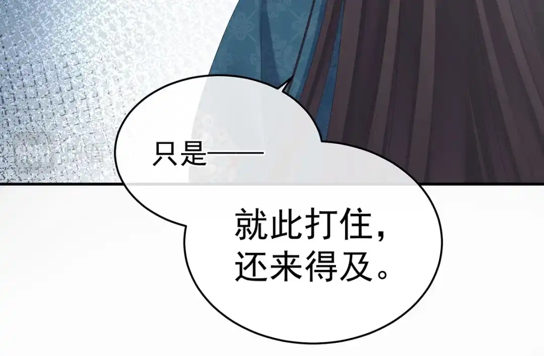 《女帝多蓝颜》第293话 无力回天 第62页