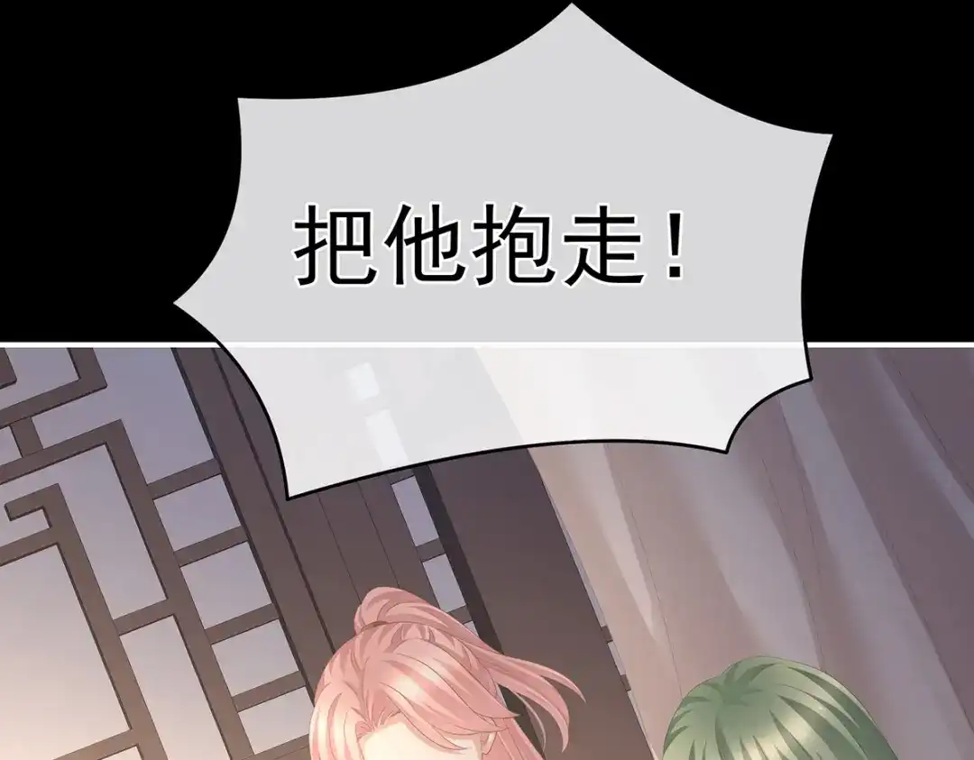 《女帝多蓝颜》第293话 无力回天 第87页