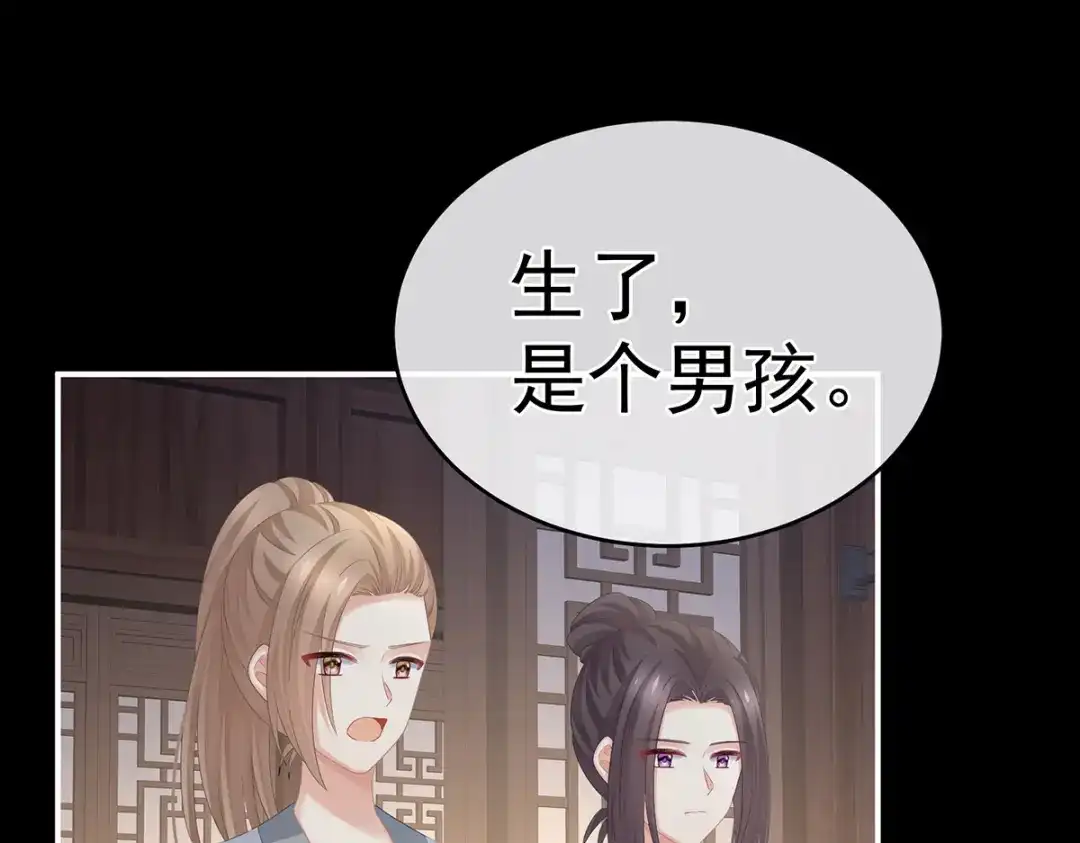 《女帝多蓝颜》第293话 无力回天 第85页