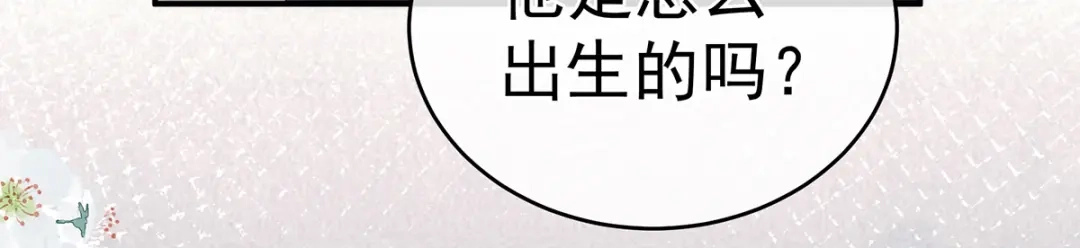 《女帝多蓝颜》第293话 无力回天 第79页