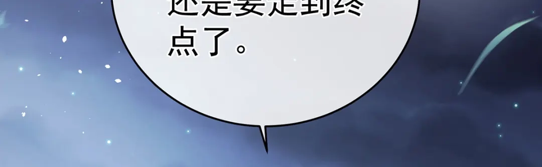 《女帝多蓝颜》第294话 唯有月色依旧 第49页