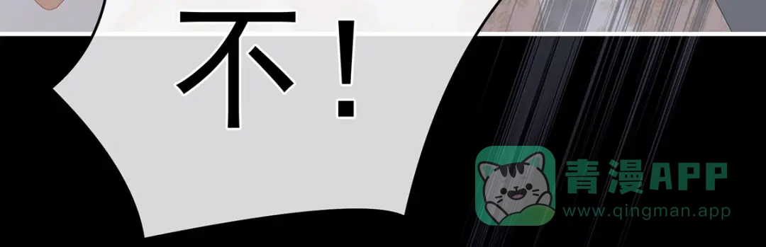 《女帝多蓝颜》第294话 唯有月色依旧 第11页
