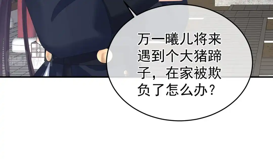《女帝多蓝颜》第294话 唯有月色依旧 第82页