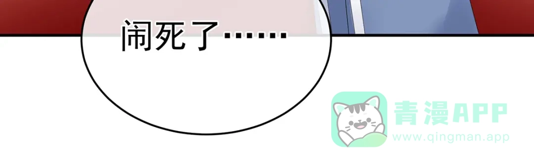 《女帝多蓝颜》第294话 唯有月色依旧 第76页