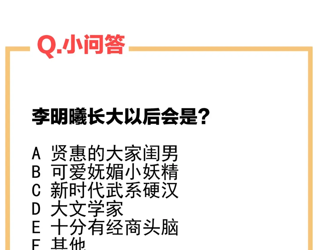 《女帝多蓝颜》第294话 唯有月色依旧 第119页