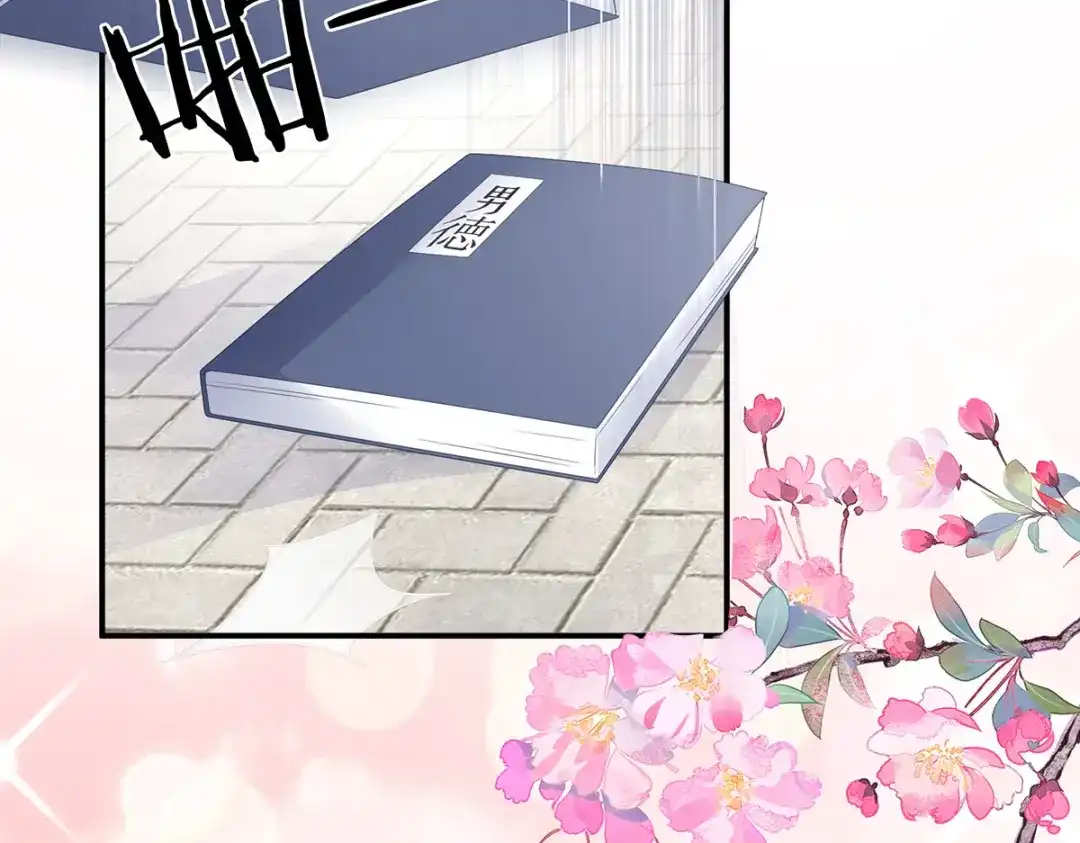 《女帝多蓝颜》第294话 唯有月色依旧 第107页