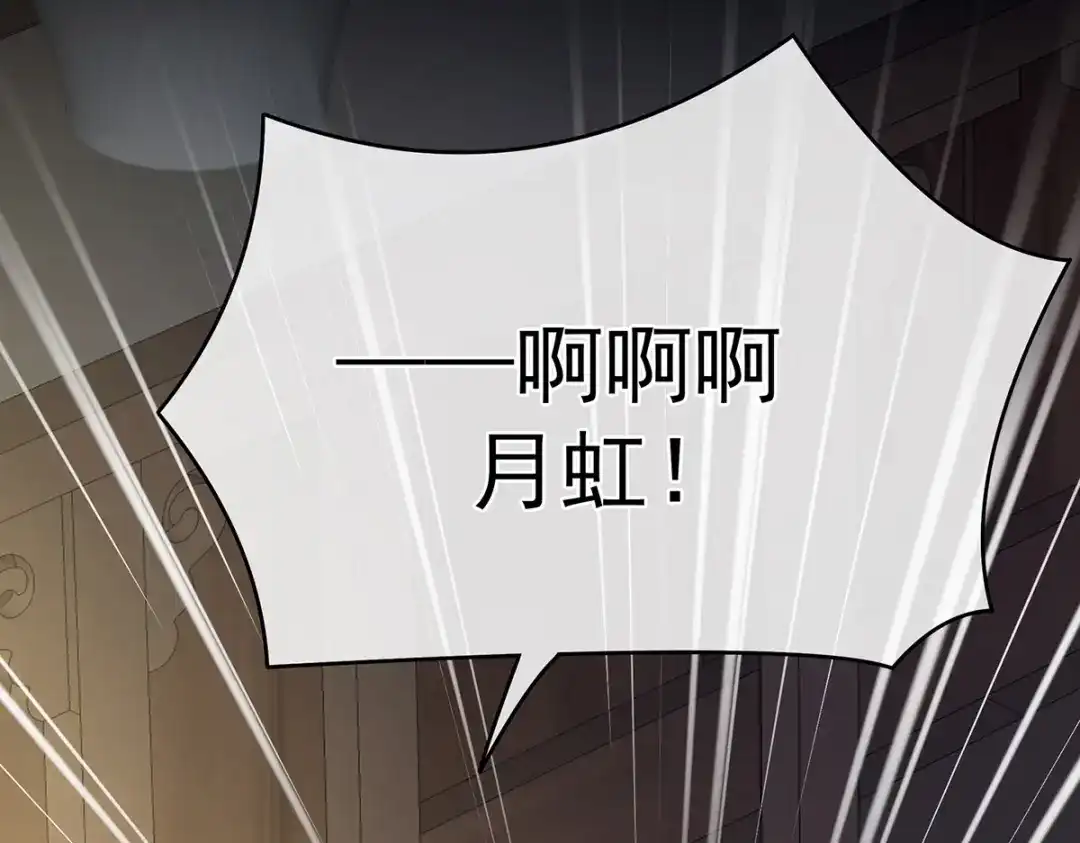 《女帝多蓝颜》第294话 唯有月色依旧 第18页
