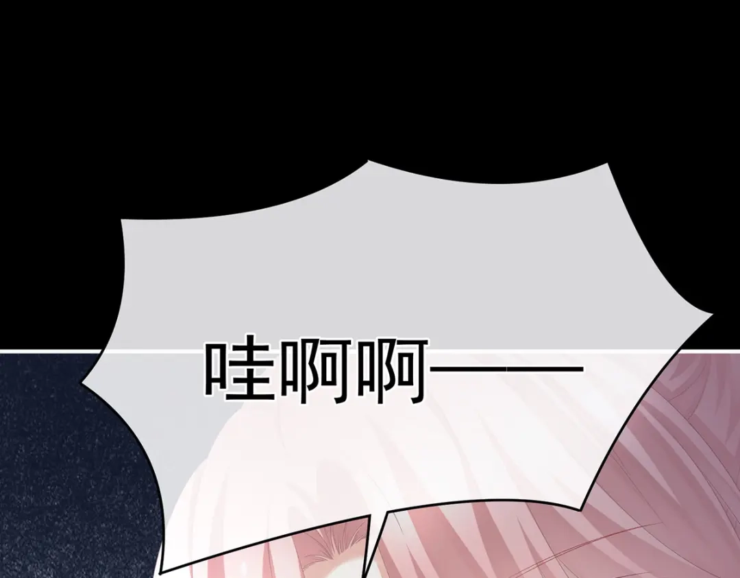 《女帝多蓝颜》第294话 唯有月色依旧 第22页