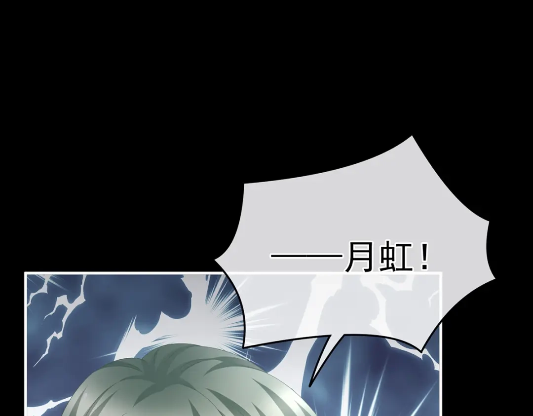 《女帝多蓝颜》第294话 唯有月色依旧 第15页